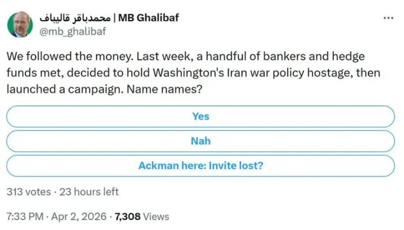 پرده‌برداری قالیباف از فشار سرمایه‌گذاران و بانکداران یهودی به ترامپ