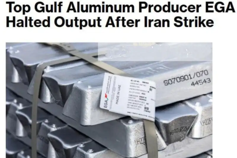 توقف تولید آلومینیوم در امارات و بحرین پس از حملات ایران