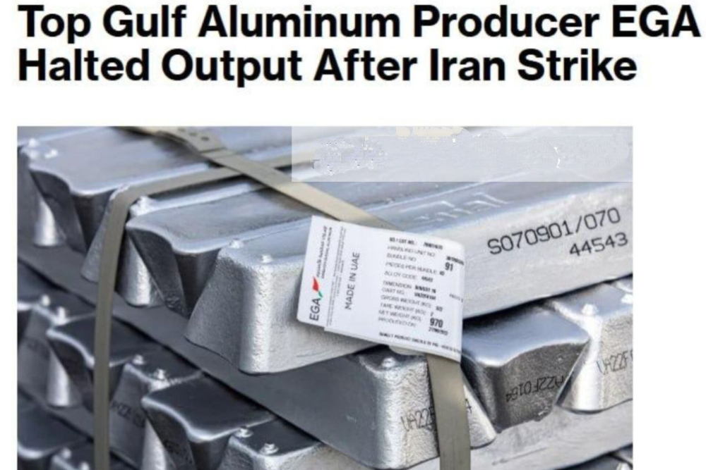 توقف تولید آلومینیوم در امارات و بحرین پس از حملات ایران