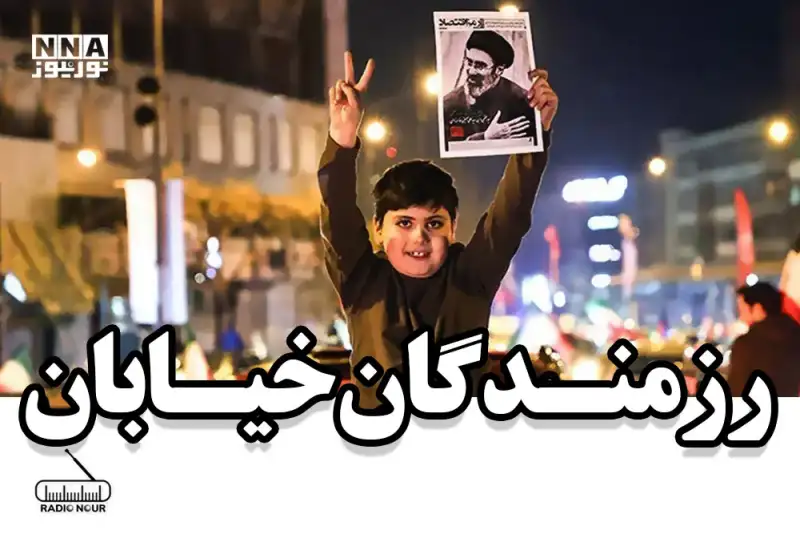 رزمندگان خیابان