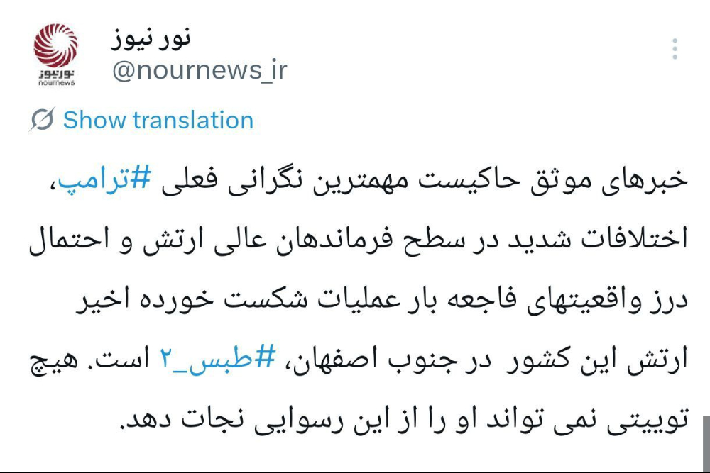 آیا بمب خبری ارتش آمریکا علیه ترامپ ، رسانه ای می شود