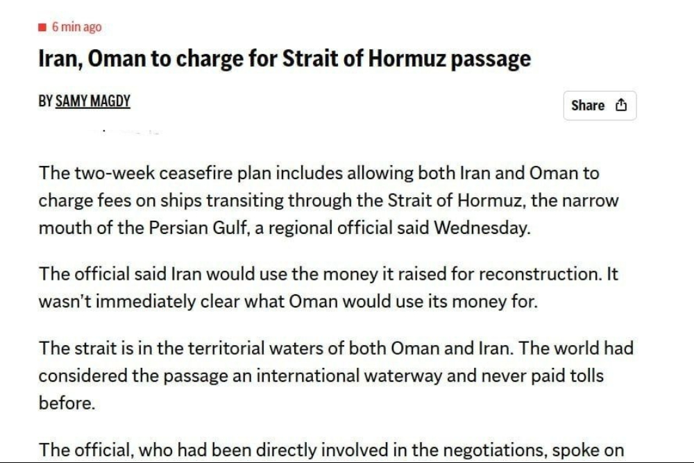 آسوشتیدپرس: ایران در این دو هفته از کشتی‌های عبوری تنگه هرمز عوارض دریافت خواهد کرد!