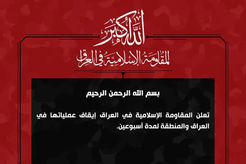 تعلیق عملیات‌های مقاومت عراق