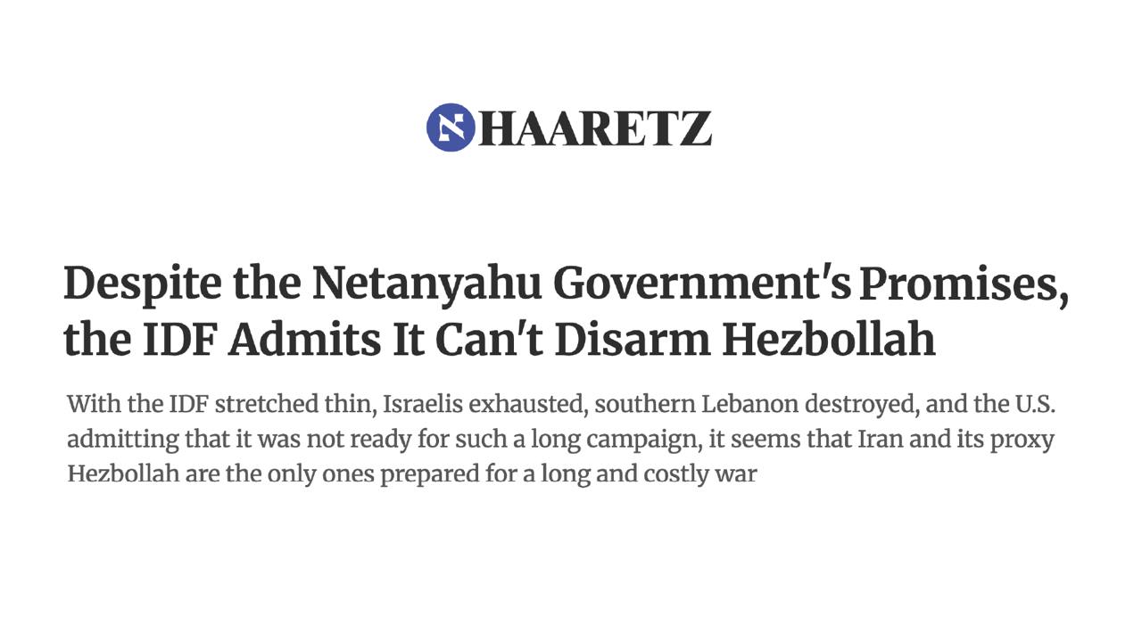 هاآرتص: ارتش اسرائیل اذعان می‌کند که نمی‌تواند حزب‌الله را خلع سلاح کند