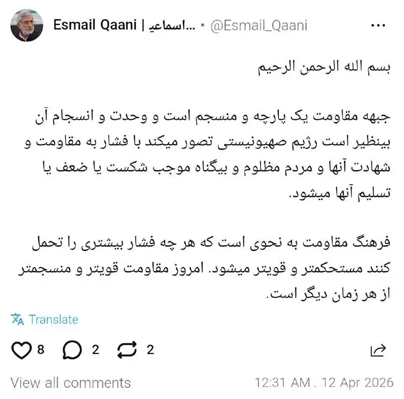 سردار قاآنی: امروز جبهه مقاومت قوی‌تر از هر زمان دیگر است