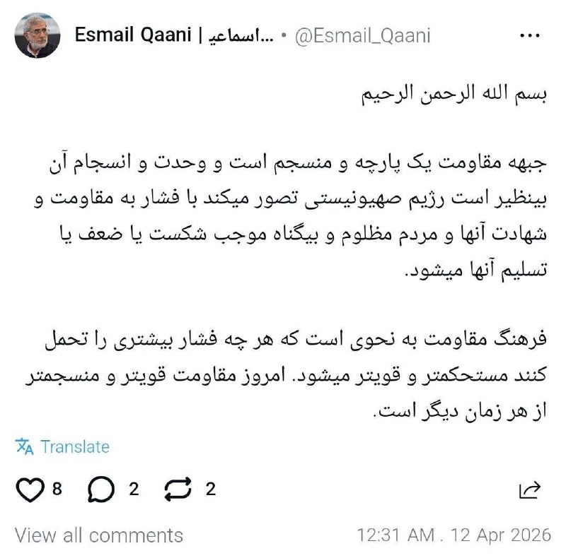 سردار قاآنی: امروز جبهه مقاومت قوی‌تر از هر زمان دیگر است