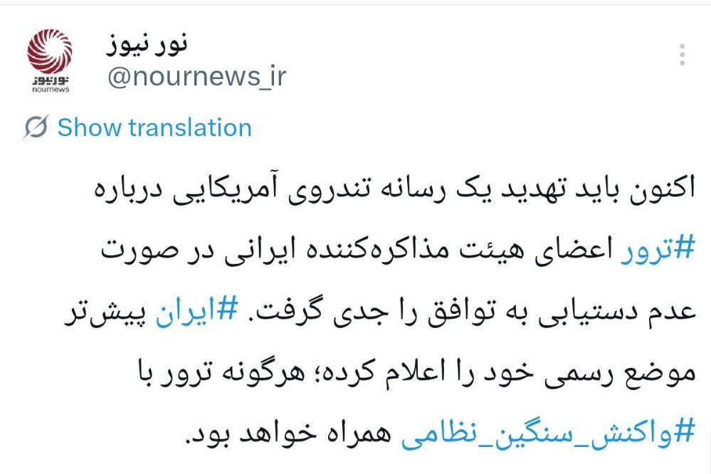 آتش زیر خاکستر ؛ هشدار تهران به سناریوی ترور