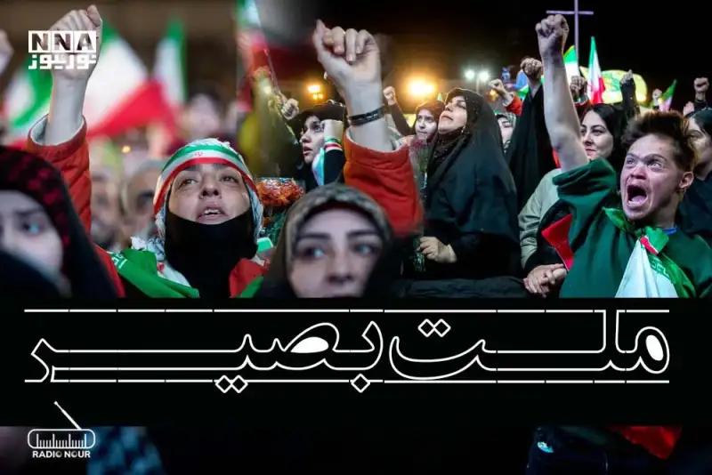 ملت بصیر