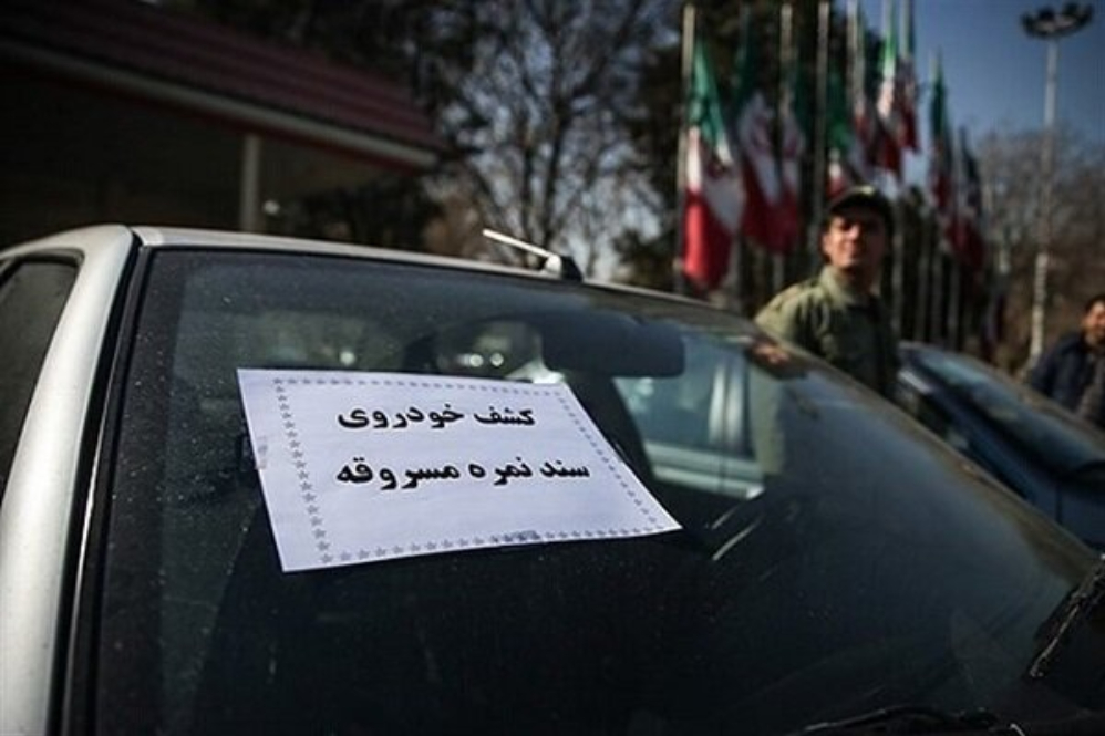 کشف 193 خودروی مسروقه در پایتخت از ابتدای جنگ رمضان