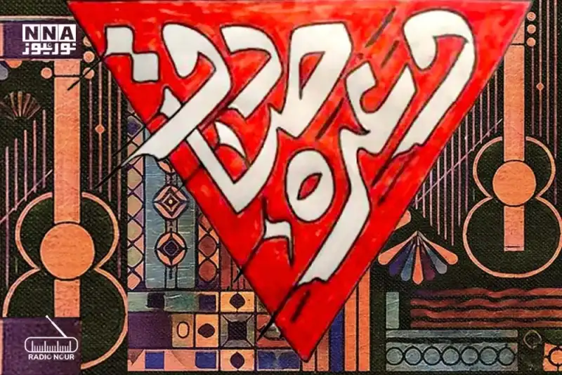 موسیقی وعده صادق ( اسپانیایی - مکزیکی )