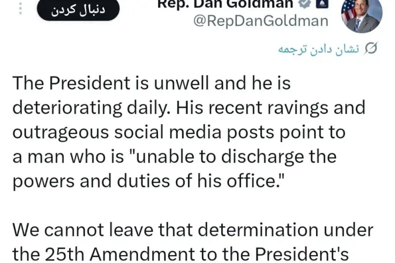 تشکیل کمیسیون بررسی صلاحیت ترامپ در کنگره