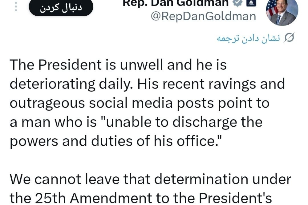 تشکیل کمیسیون بررسی صلاحیت ترامپ در کنگره