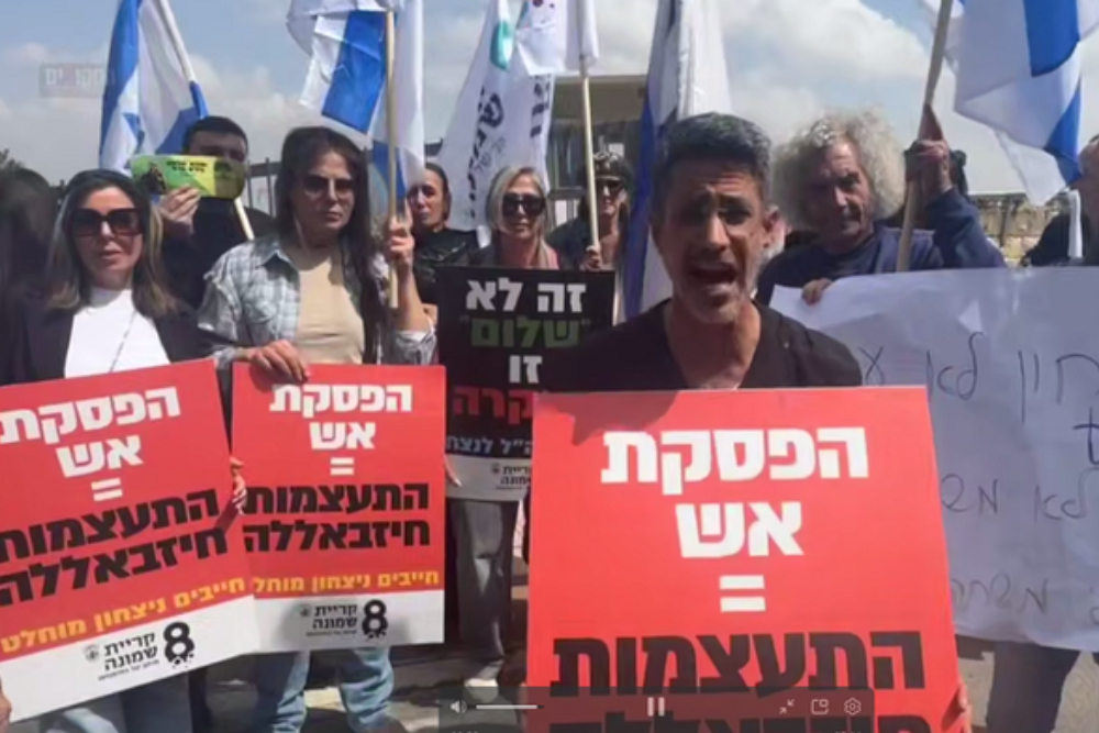 برپایی تظاهرات اعتراضی در کریات‌شمونه