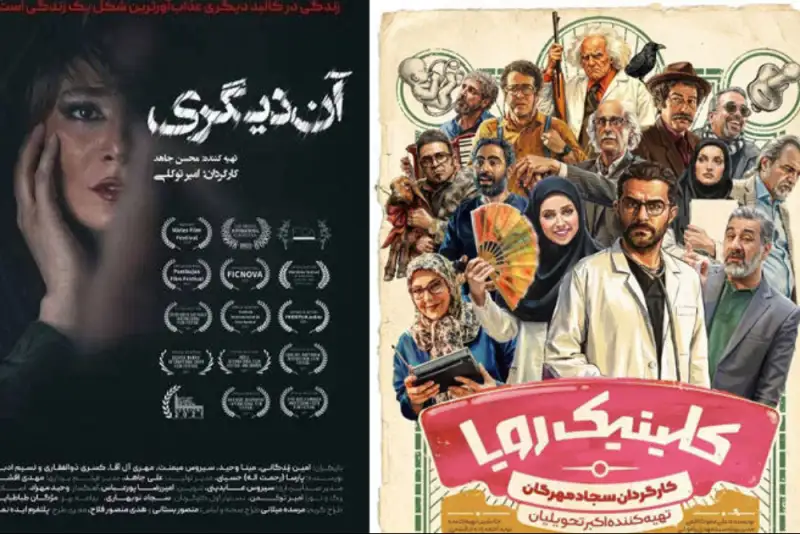 سه فیلم جدید در راه پخش و اکران