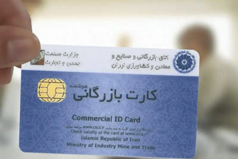 تمدید خودکار کارت‌های بازرگانی تا 9 خرداد