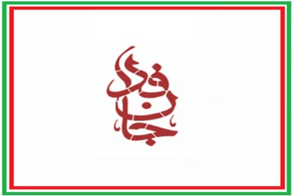 مشارکت بی‌سابقه مردم؛ پویش ملی جان‌فدا رکورد جدید زد