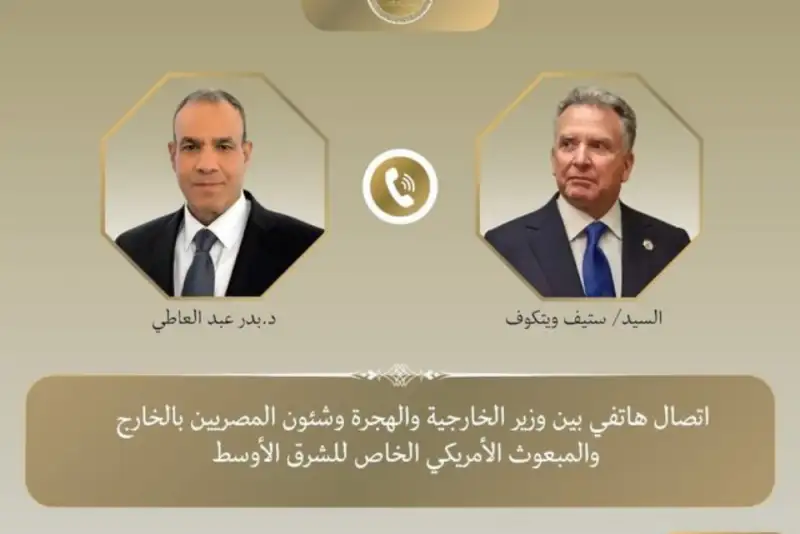 گفت‌وگوی ویتکاف و وزیر خارجه مصر درخصوص روند مذاکرات ایران آمریکا