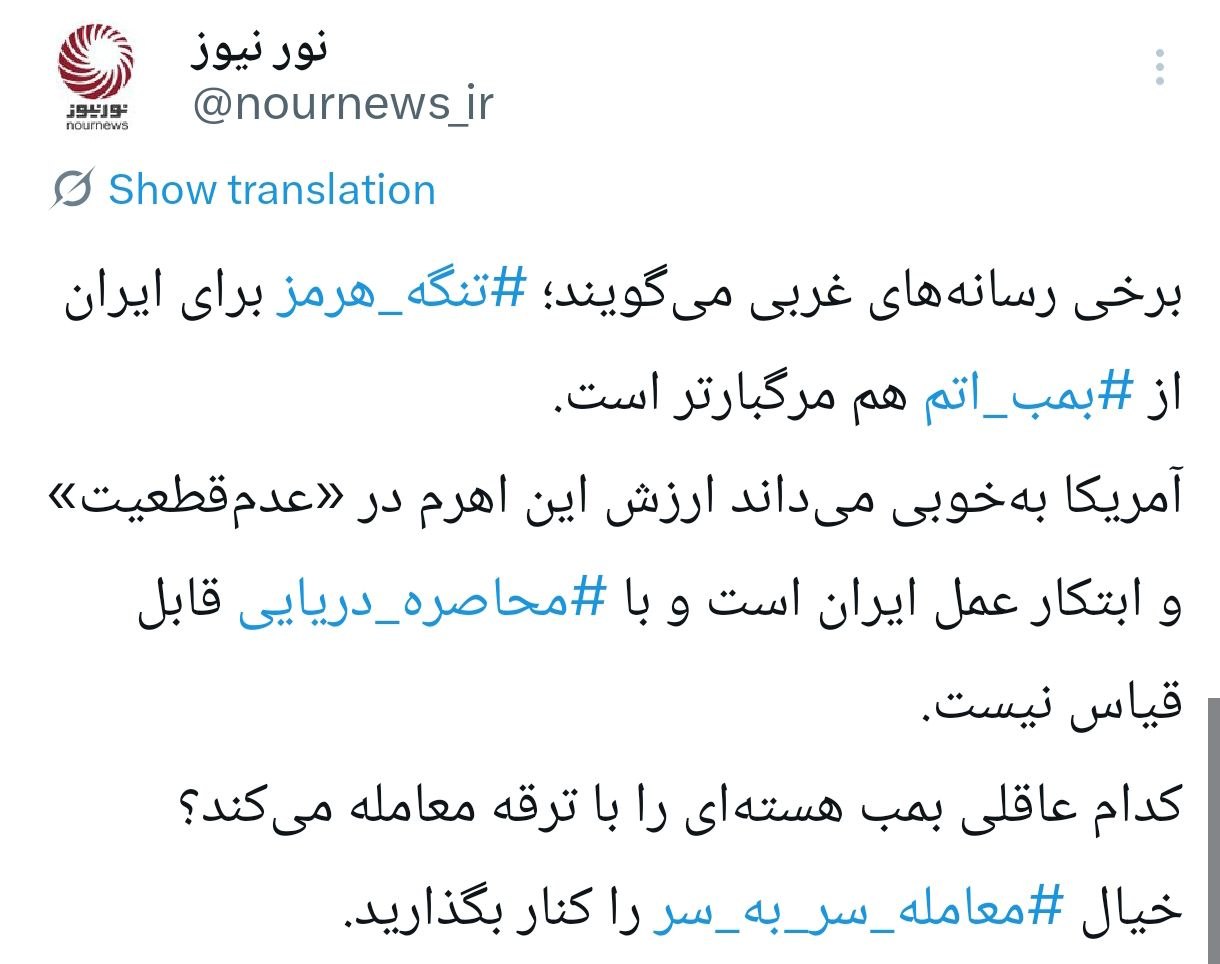 معامله بمب اتم با ترقه؟!