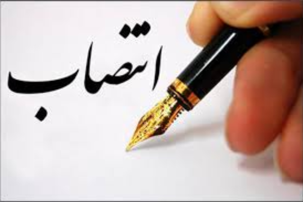 انتصاب سرپرستان بیمه مرکزی و بانک ملی ایران