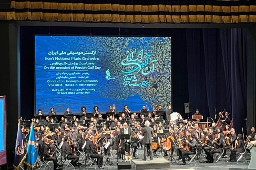 تالار وحدت با اجرای «آن آبی ایرانی» جان تازه ای گرفت