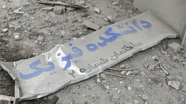 انجمن اسلامی امیرکبیر به نامه رئیس دانشگاه تهران واکنش نشان دادند