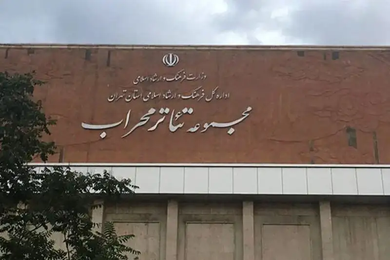 بازگشت اجراها به تالار محراب
