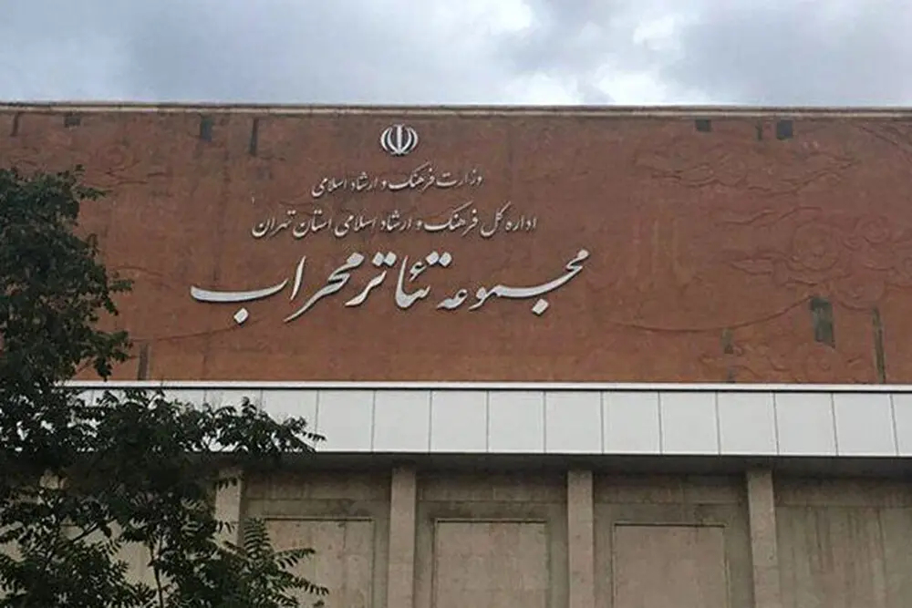 بازگشت اجراها به تالار محراب