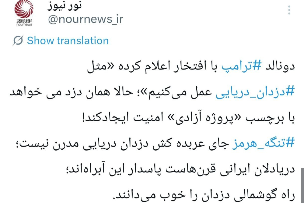 چرا دزد دریایی مدافع آزادی شد؟!