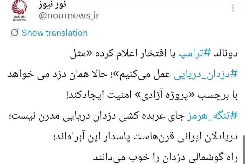 چرا دزد دریایی مدافع آزادی شد؟!
