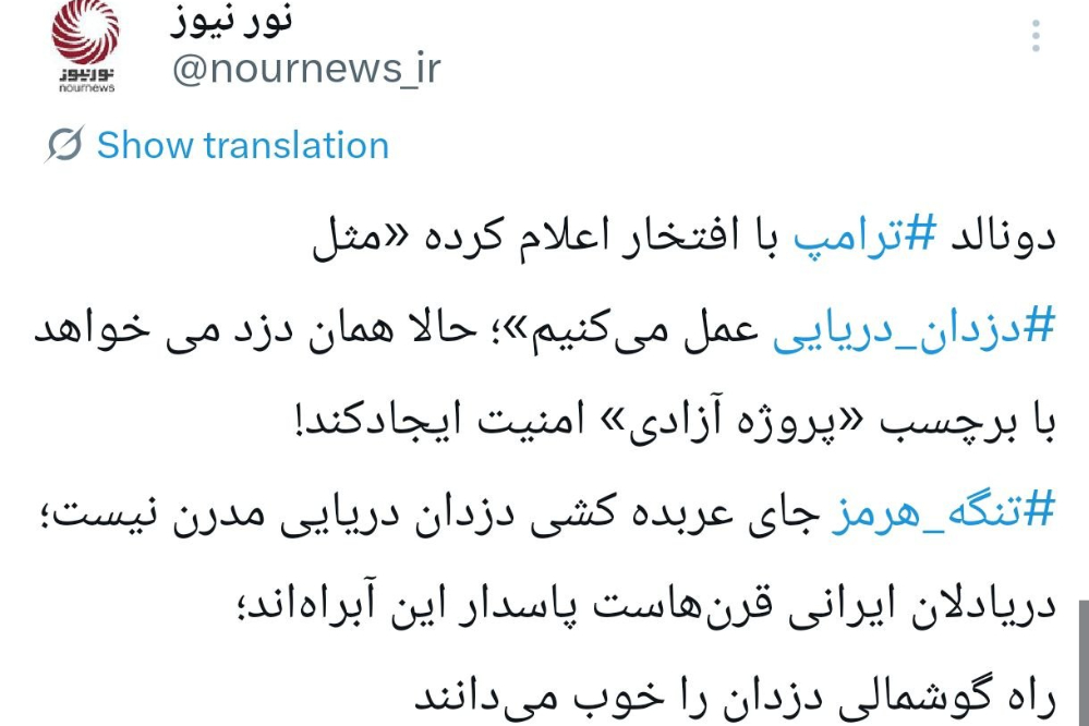 چرا دزد دریایی مدافع آزادی شد؟!