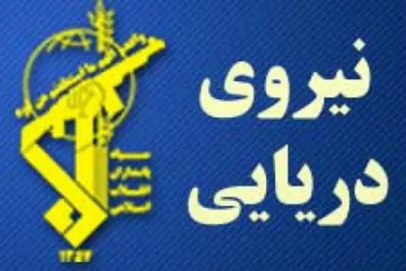 هشدار مجدد نیروی دریایی سپاه به شناورها در مورد تردد از تنگه هرمز