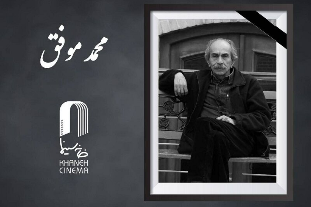 درگذشت عضو پیشکسوت انجمن برنامه‌ریزان سینما