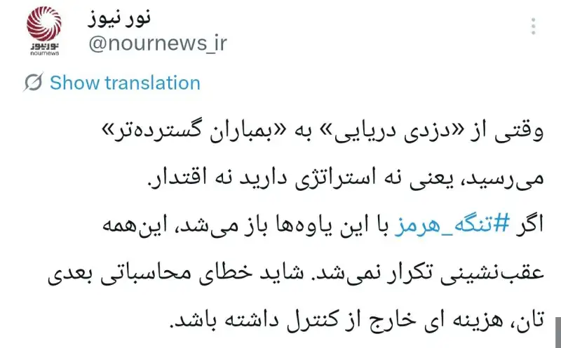 خطای محاسباتی بعدی ترامپ چه هزینه‌ای ای خواهد داشت؟