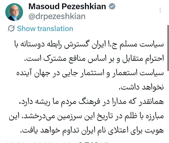 رئیس جمهور: مدارا و مبارزه با ظلم در تاریخ  ایران می‌درخشد