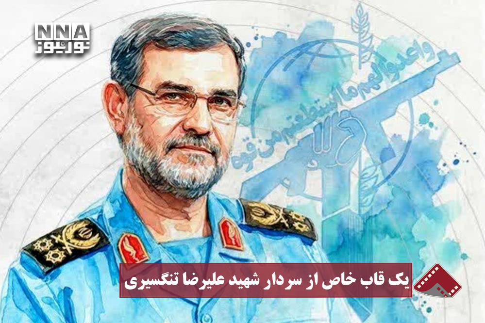 نورنما | یک قاب خاص از سردار شهید علیرضا تنگسیری