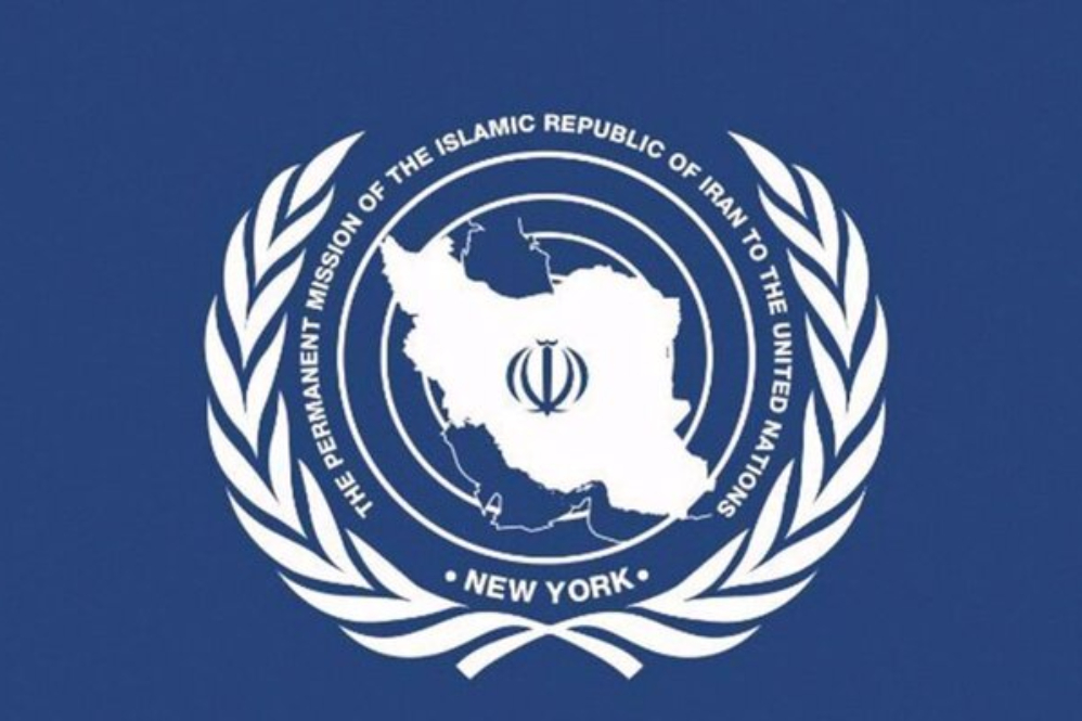 نمایندگی ایران: حمایت اجباری کشورها مشروعیت نمی‌آورد