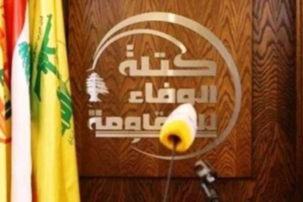 فراکسیون پارلمانی حزب‌الله: مقاومت اجازه تسلیم در برابر اسرائیل را نمی‌دهد