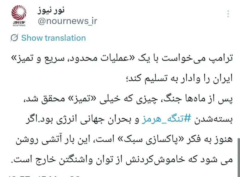 «پاکسازی سبک» یا »جهنم سنگین»مهار نشدنی؟