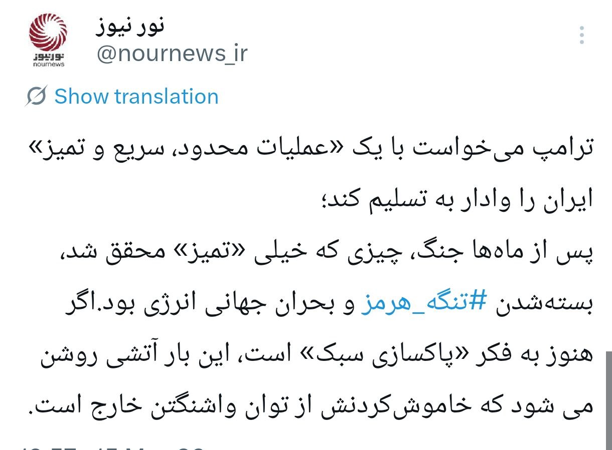 «پاکسازی سبک» یا »جهنم سنگین»مهار نشدنی؟