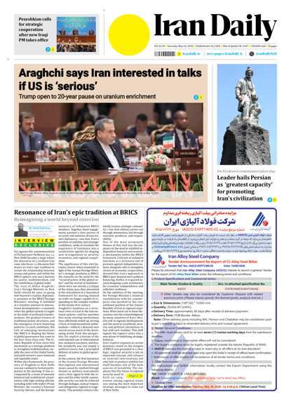 Front pages of Iran's English dailies on May 16