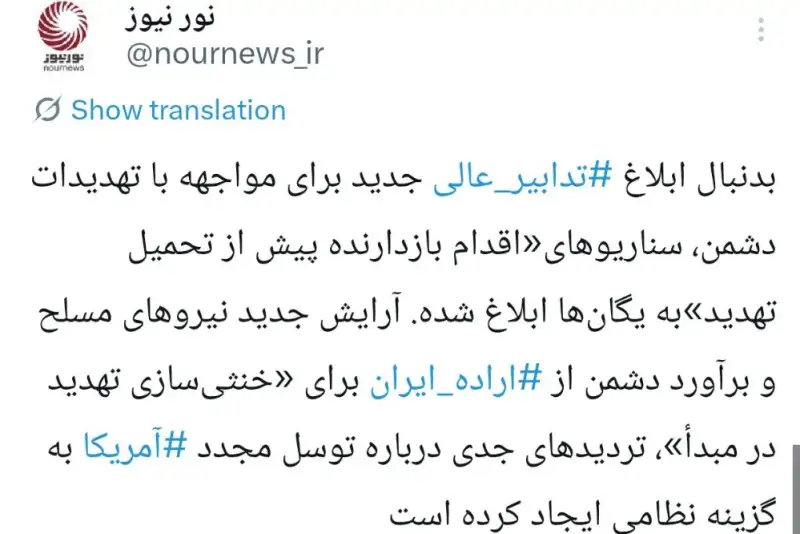بازآرایی نیروها برای خنثی‌سازی تهدید در مبدأ، معادلات را تغییر داد