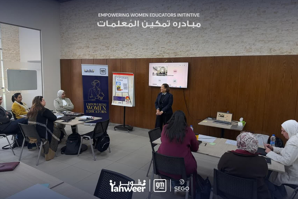 جنرال موتورز ‘تمنح "تنوير "مبلغ 100,000 دولار أمريكي لتمكين المدرِّسات وتطوير مهاراتهن