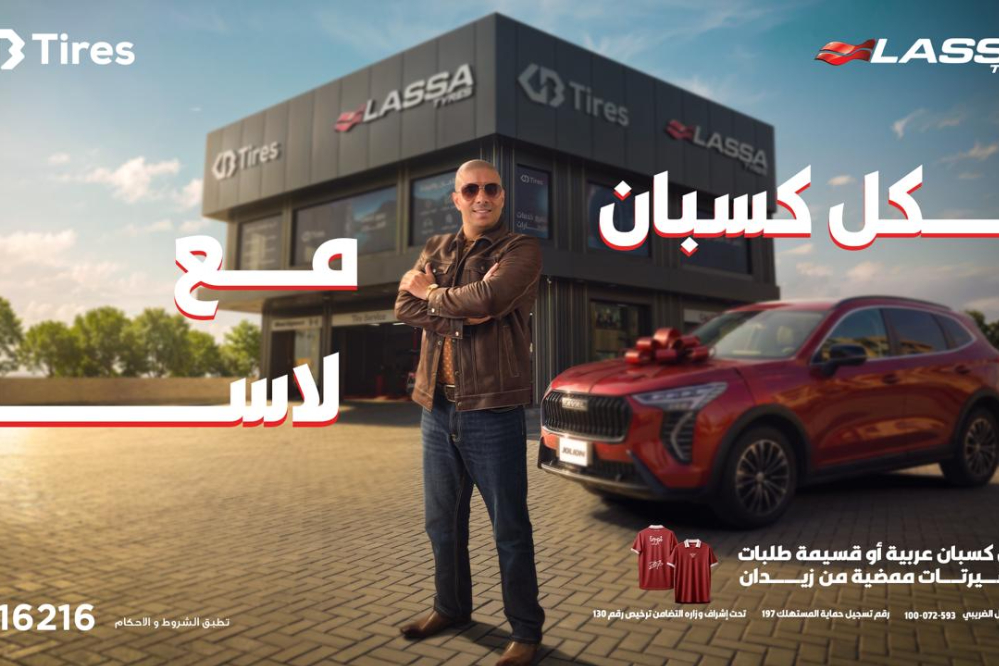بالتعاون مع محمد زيدان لاسا وGB Tires تطلقان حملة "الكل كسبان مع لاسا ... لاسا ليك وللزمن"