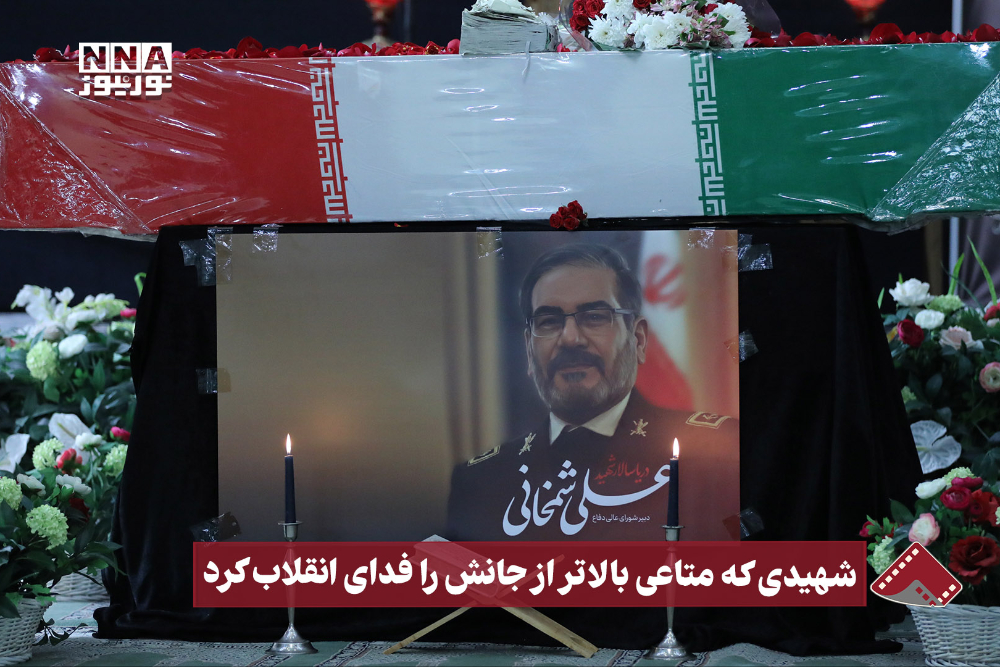 شهیدی که متاعی بالاتر از جانش را فدای انقلاب کرد