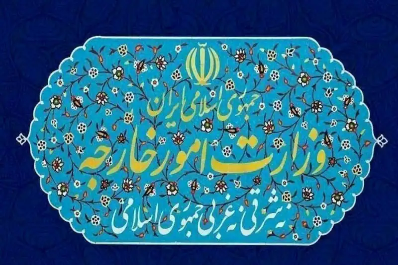 بیانیه وزارت خارجه در محکومیت تحریم سفیر ایران در بیروت