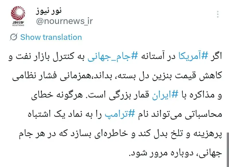 آیا نام ترامپ با خاطره‌ای تلخ در جام جهانی گره می‌خورد؟