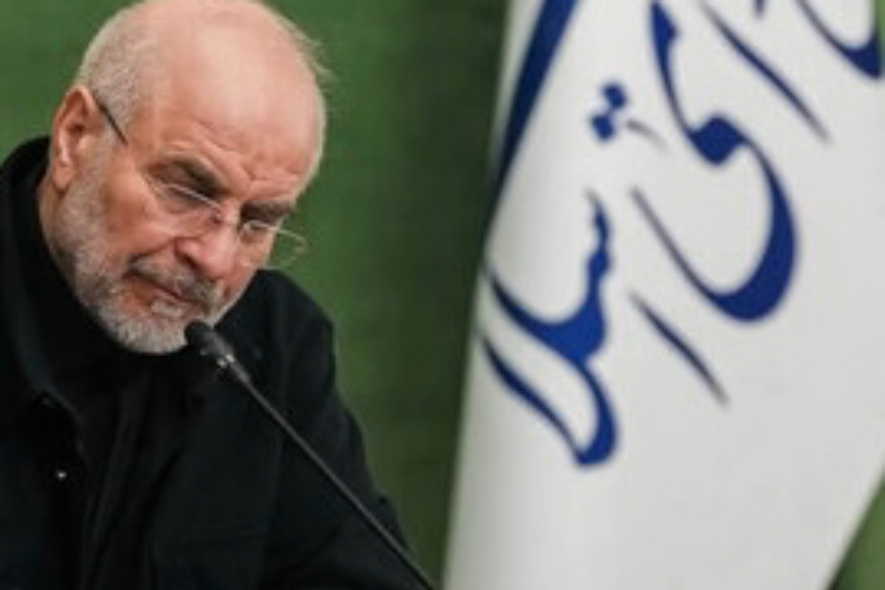 قالیباف: مجلس تمام‌قد از نیروهای مسلح حمایت می‌کند