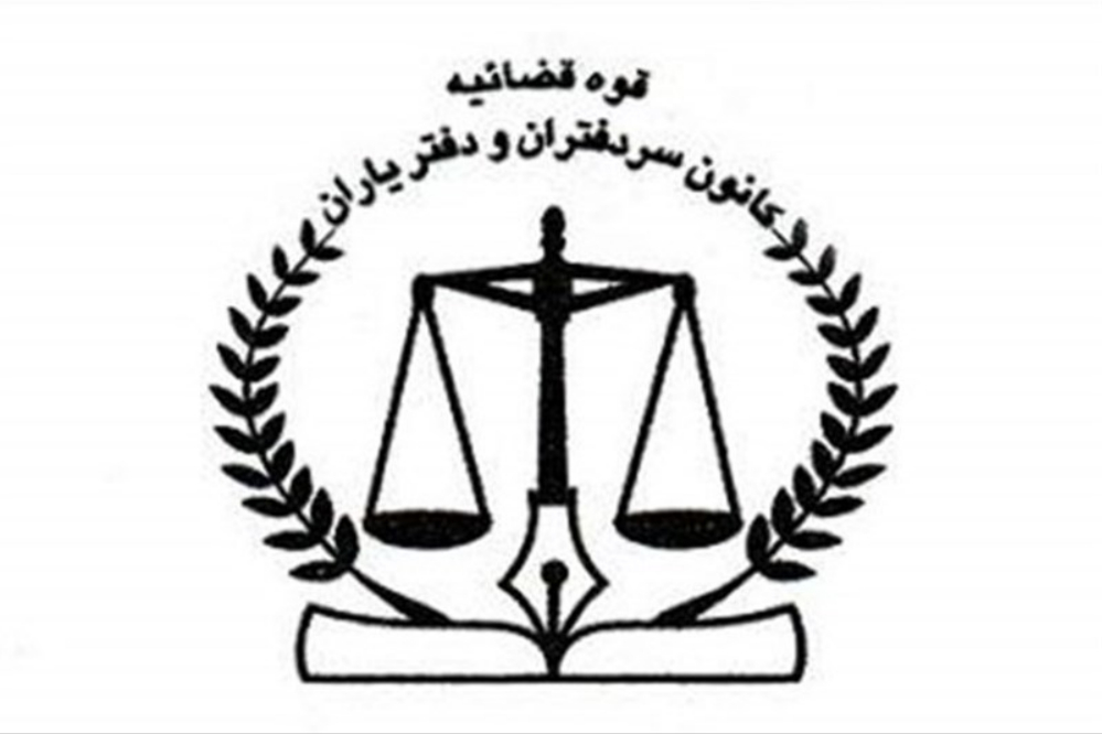 وکلا و سردفتران در لیست قرمز مبارزه با پولشویی
