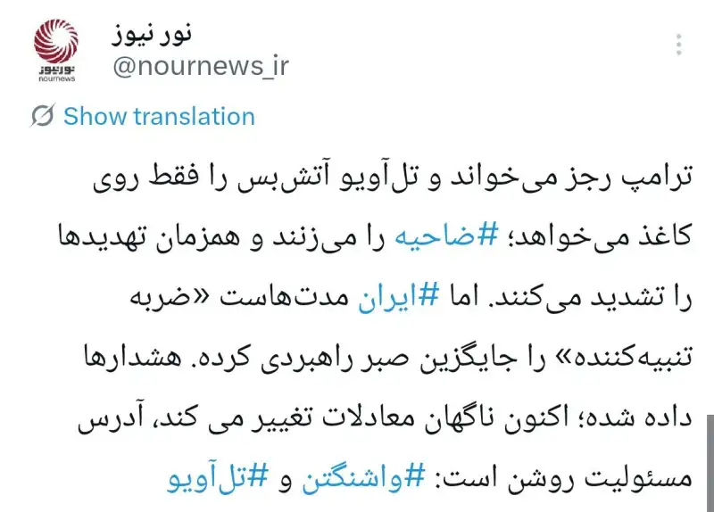 رجز ترامپ، آتش در ضاحیه؛ منطقه در آستانه تغییر معادلات؟