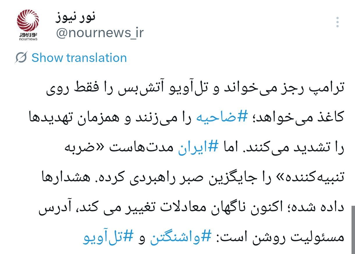 رجز ترامپ، آتش در ضاحیه؛ منطقه در آستانه تغییر معادلات؟